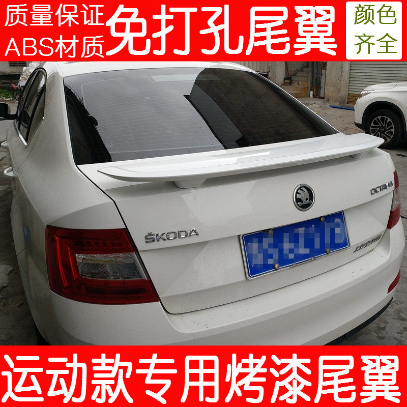 三厢通用GT款免打孔定风尾翼