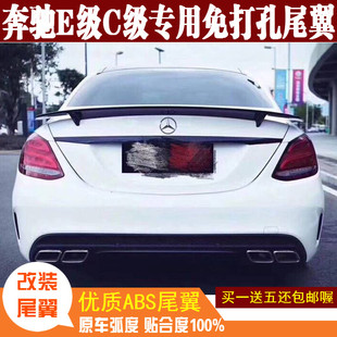 18新E级尾翼E43e200L 战斗款 E300L E63改装 尾翼 e320L