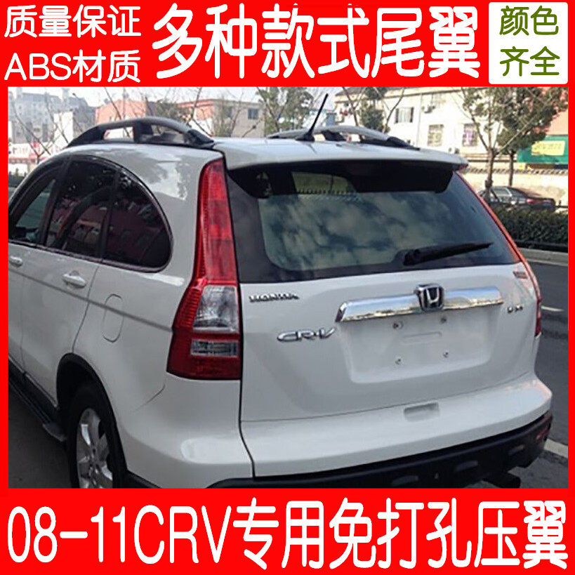 本田CRV改装原厂款烤漆带灯尾翼