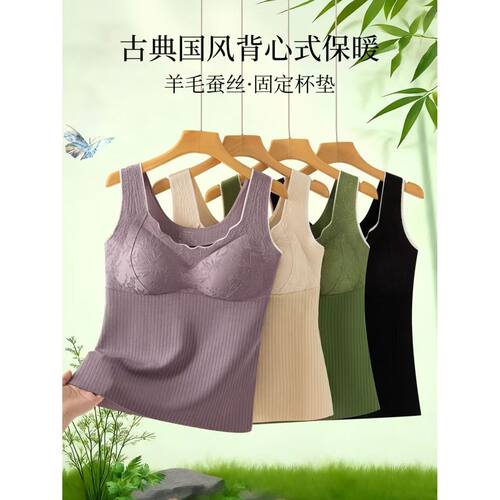 保暖内衣国风加绒德绒无痕发热女士打底文胸胸垫背心秋冬内搭上衣