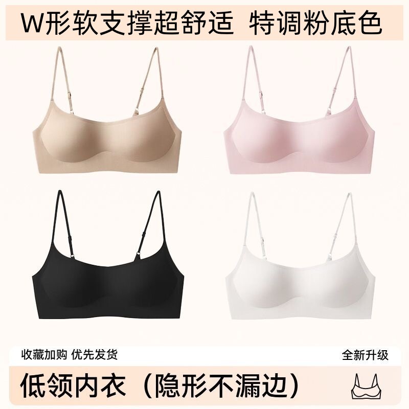 低领内衣薄款粉底液无痕聚拢文胸