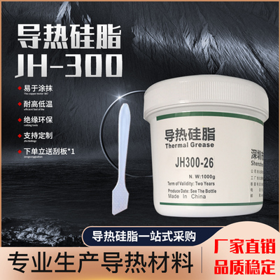 导热硅脂灰色电脑耐高温材料