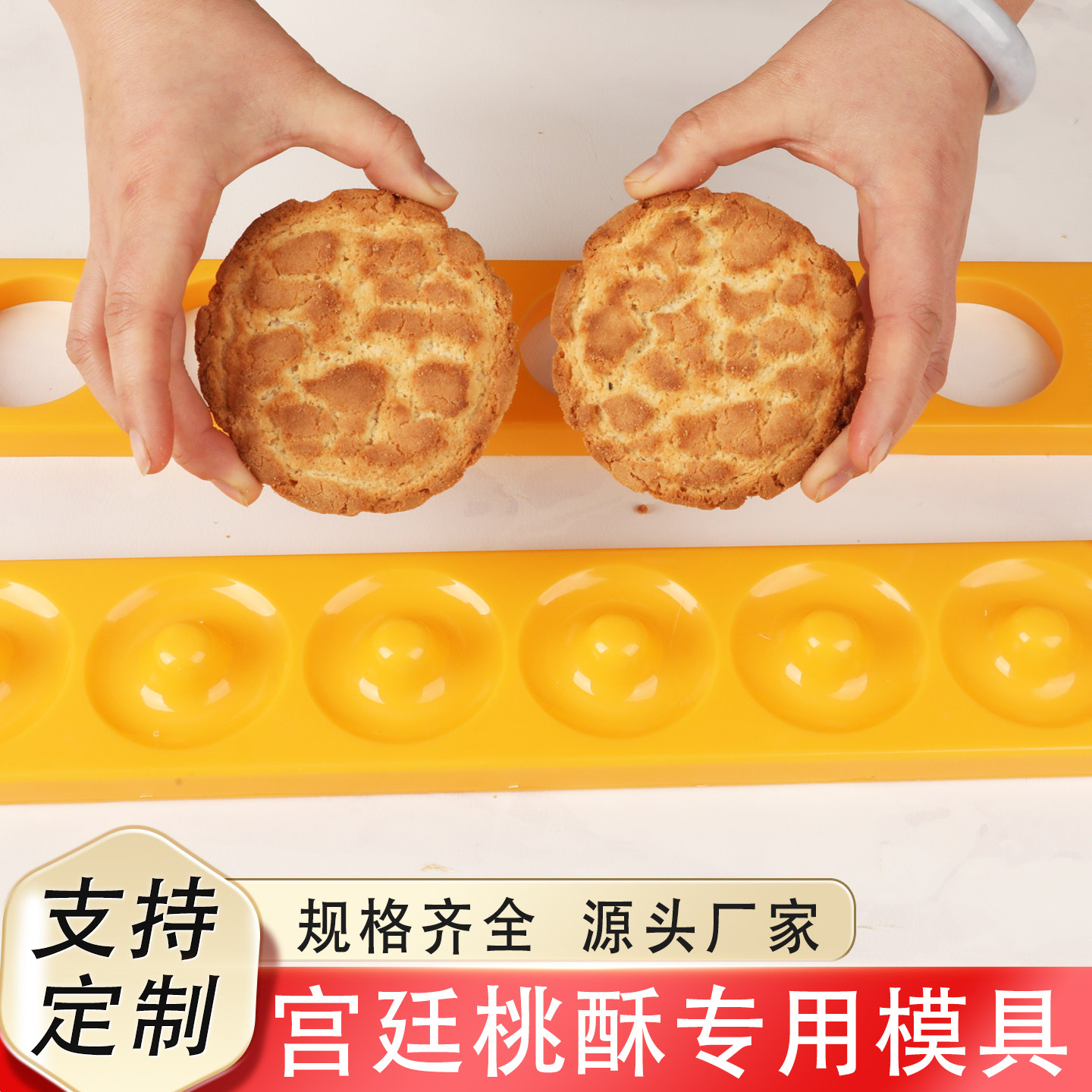 桃酥模具加厚商家用多孔工具宫廷风手压式烘焙糕点模大中小号模型