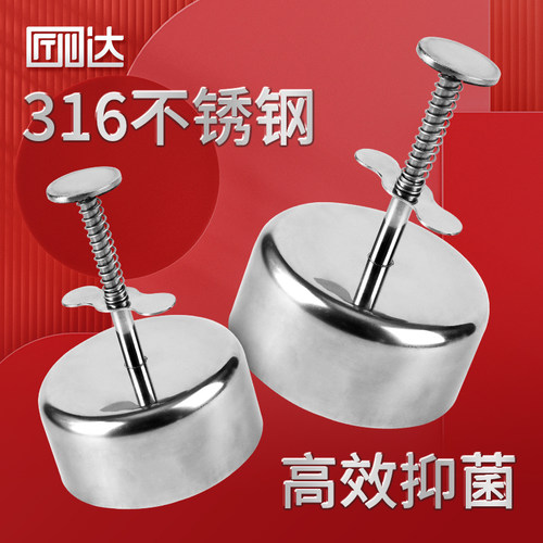 316不锈钢压肉模具厚薄可调