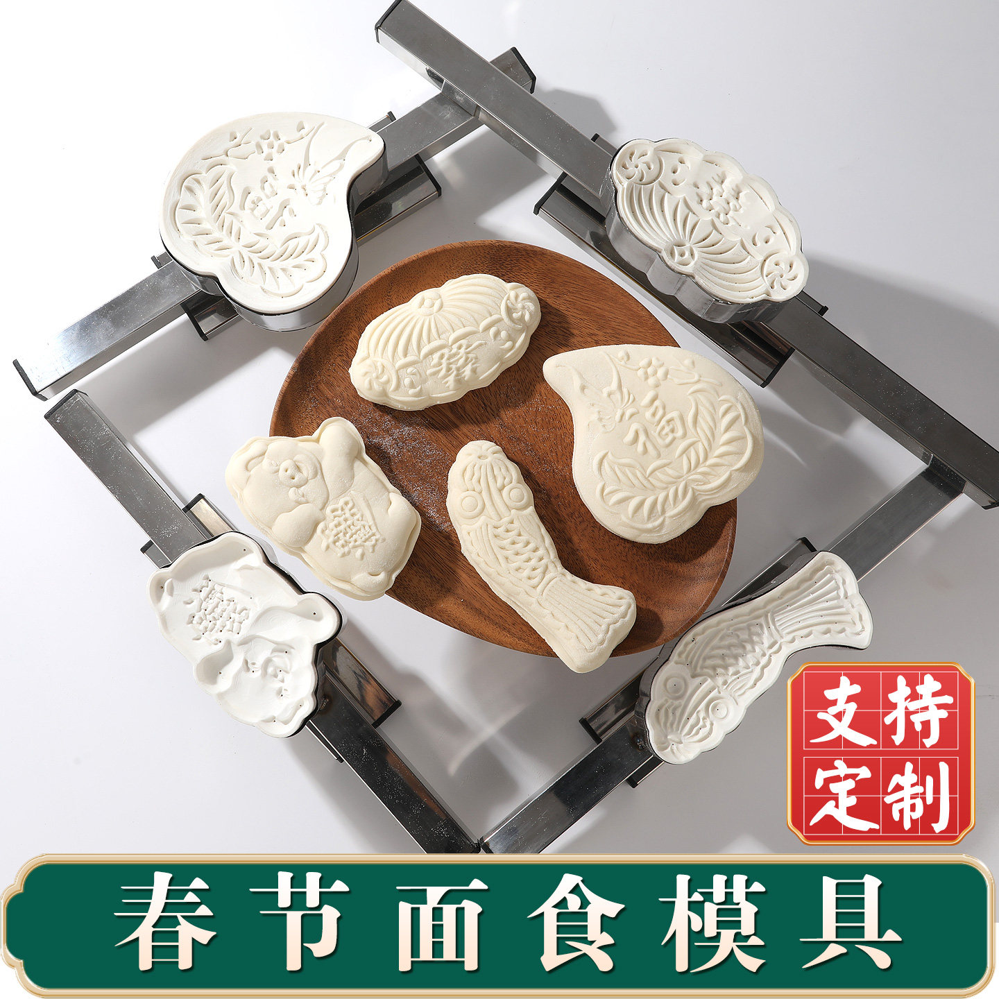 匠心达喜字莲花面食模具过年喜庆花饽饽卡子寿桃富鱼不锈钢可定制