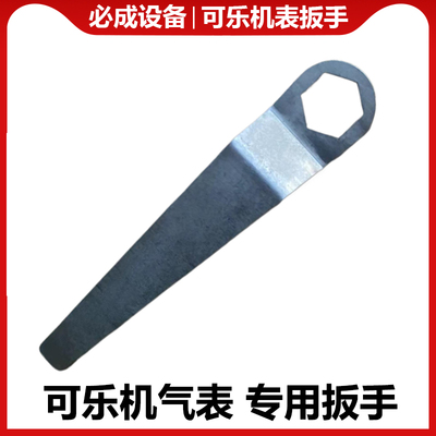 可乐机不锈钢扳手压力表气瓶专用
