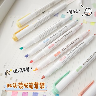高颜值 斑x马平替荧光笔记号笔彩色划重点彩色标记笔奶油色手帐笔