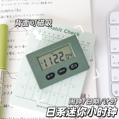 简约日式可磁吸电子时钟