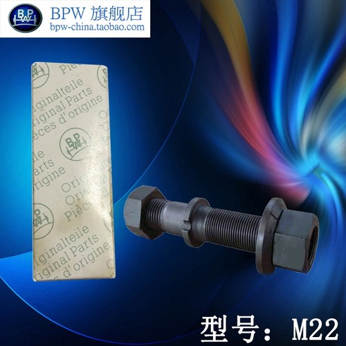 BPW桥原厂轮胎螺丝铝合金双胎钢圈螺栓半挂车轮胎加长螺丝SAF桥