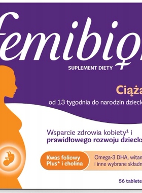 孕妇专用活性叶酸片德国femibion伊维安孕期复合维生素营养包8周