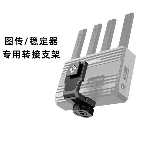 稳定器图传支架摄影拓展冷靴快拆