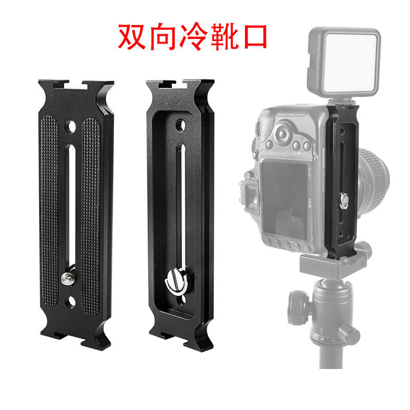 适用如影SC稳定器L型快拆底板麦克风拓展灯架热靴支架