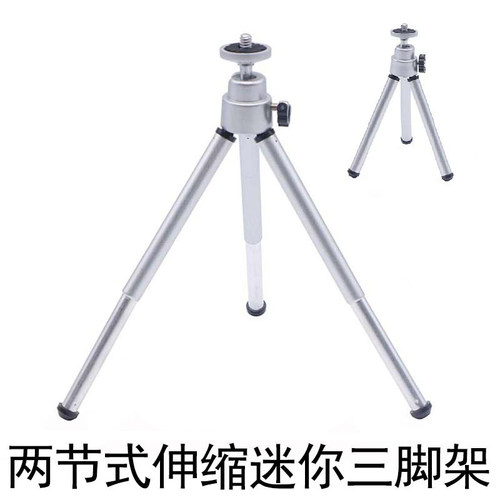 两节微型数码摄像头相机三脚架