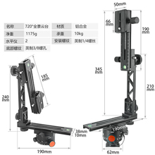 单反相机720度全景云台专业全景接片三维摄影云台三脚架云台