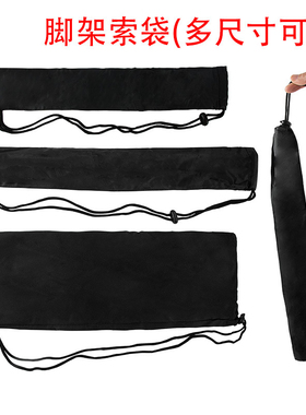 相机支架袋子独脚架三脚架收纳包三角灯架收纳袋自拍杆直播架子包