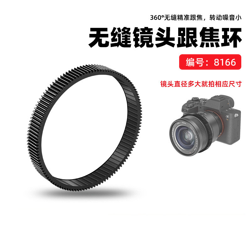 镜头跟焦环对焦环变焦环齿轮齿环单反相机镜头配件摄影摄像跟焦