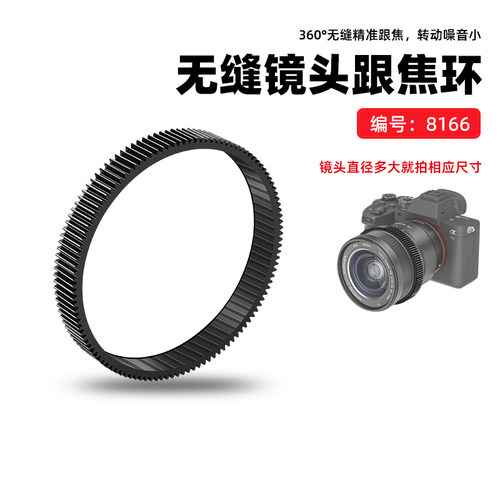 镜头跟焦环对焦环变焦环齿轮齿环单反相机镜头配件摄影摄像跟焦