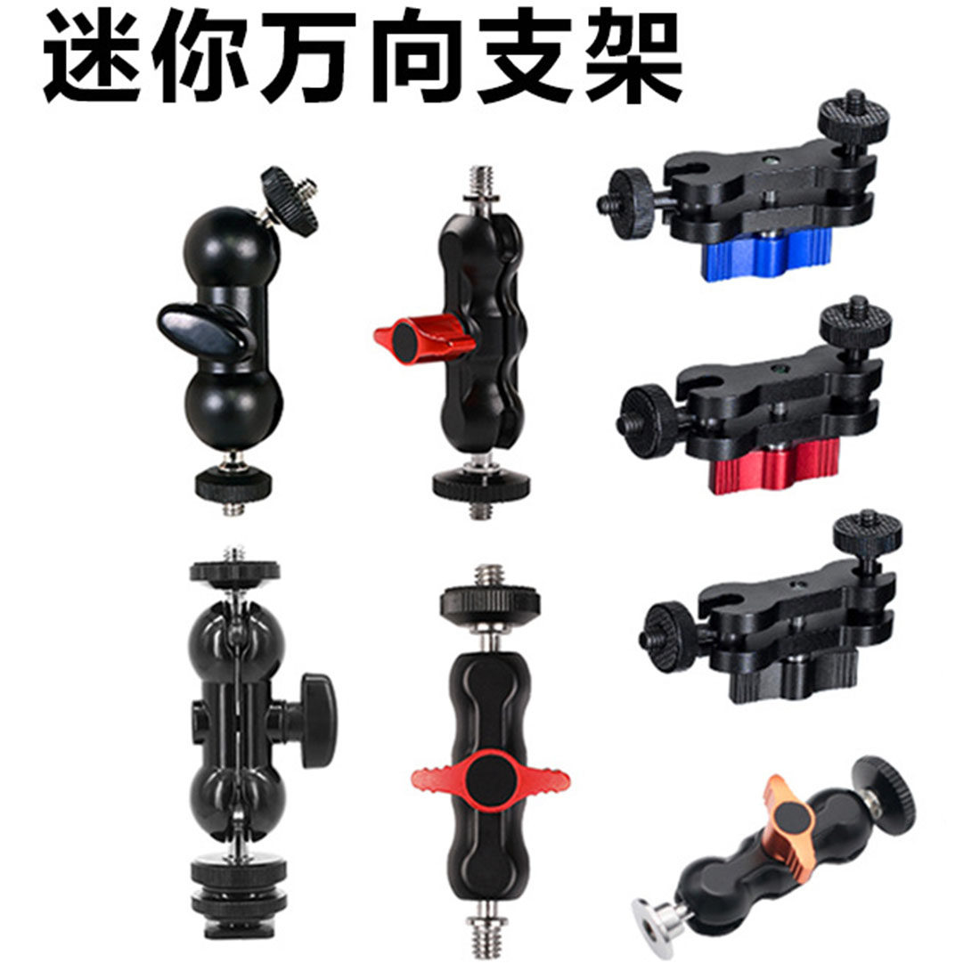 金属万向臂相机云台支架延长杆球头底座魔术手臂怪手投影仪固定架