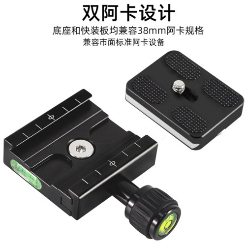QR50相机支架夹座三脚架云台快装板快拆底座稳定器快速转换卡座