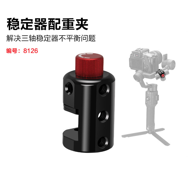 稳定器配重夹单反相机配件大疆如影s 智云云鹤调平夹平衡配重配件