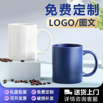 高端简约颜值陶瓷马克杯定制LOGO