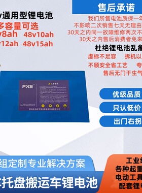 48v8ah10ah12ah15ah锂电池通用型可配套各种手动叉车改电动叉车用