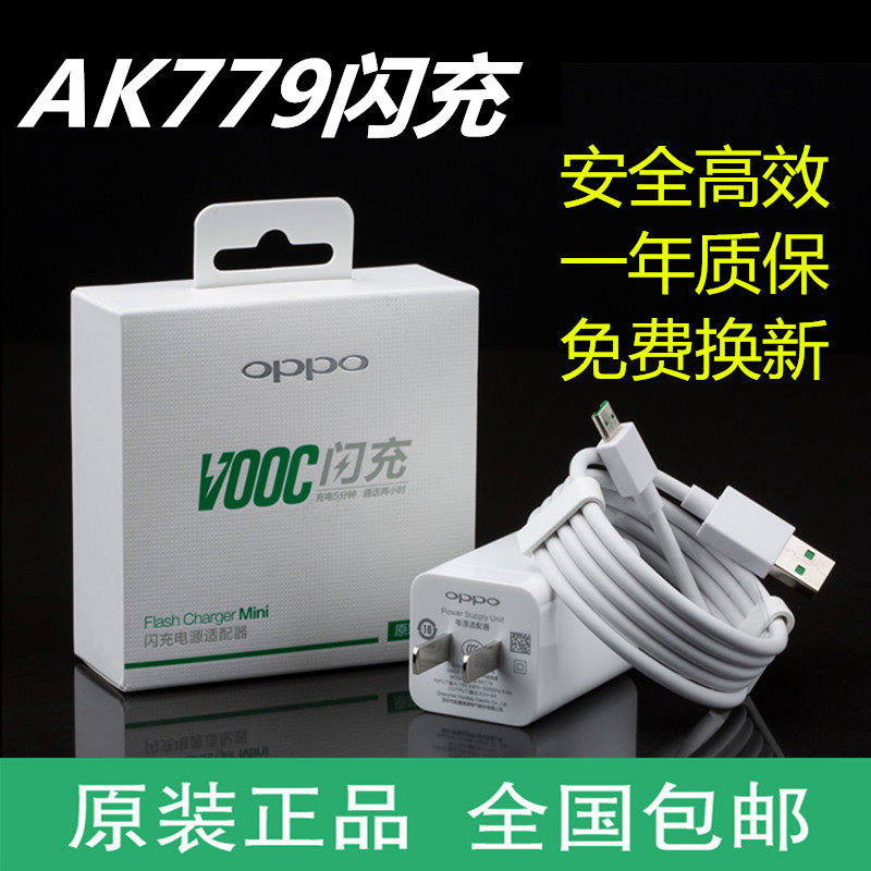 chargeur OPPO pour téléphones OPPO - Ref 1300669 Image 1