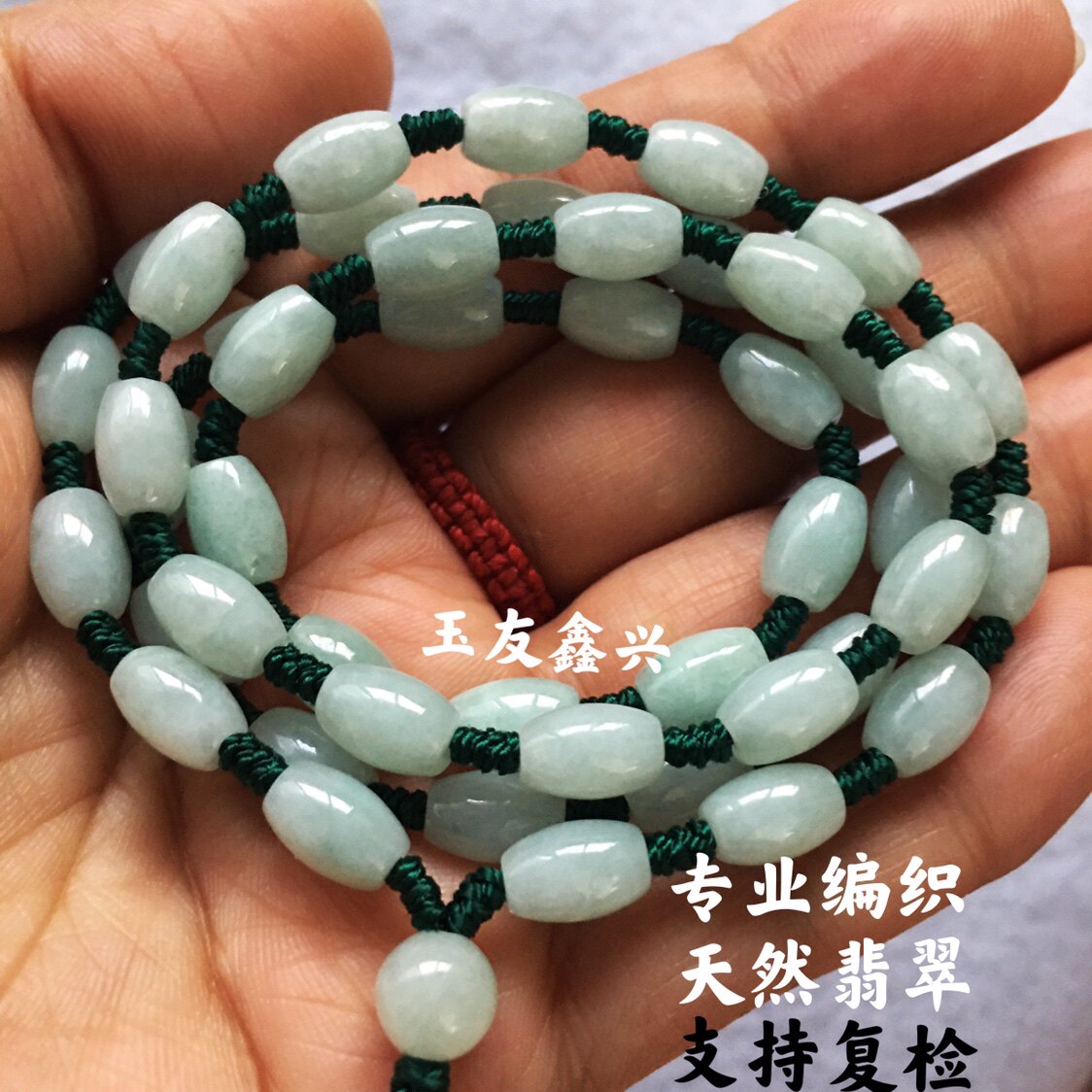 A天然翡翠淡绿色小米珠玉石项链浅白吊坠挂链绳男女款玉项链珠链