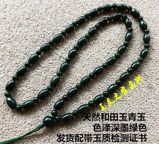 新疆和田玉项链男女款 深墨绿油青椭圆米珠路路通玉链塔青玉吊坠绳