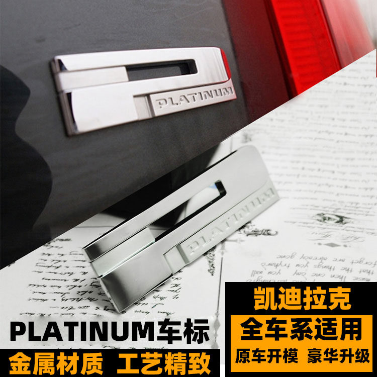 CTSSRXATS车标凯迪拉克车标贴