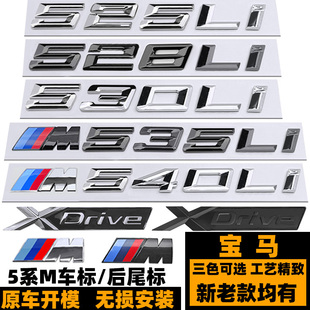 528I 540LI标志 525LI 535LI 黑色四驱后尾标 M530LI 宝马5系车标