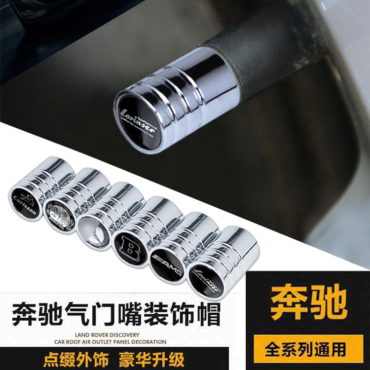 奔驰轮胎巴博斯AMG劳伦斯气门嘴