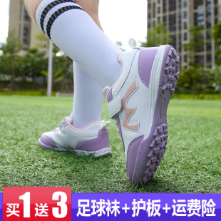 专业女款足球鞋碎钉TF女童中小学生短钉防滑耐磨训练鞋女孩踢球鞋