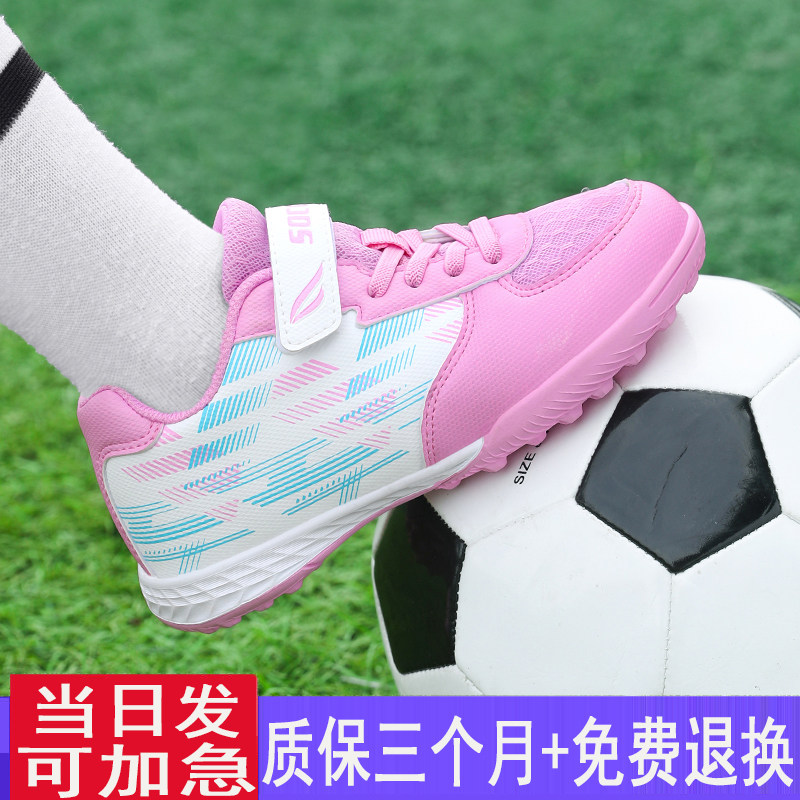 女童足球鞋初学者小学生儿童碎钉训练鞋男孩魔术贴体育课专用球鞋