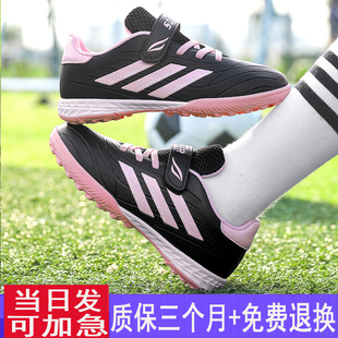 专业女款足球鞋碎钉TF儿童小孩学生防滑女童训练鞋初学者女孩专用