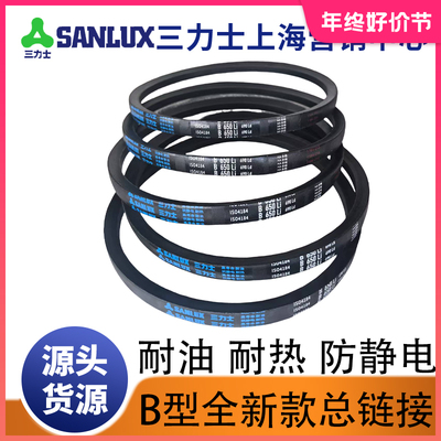 三力士三角带B型全新高速超强耐磨耐油耐高温防/抗静电机通用皮带