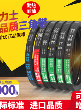 三力士三角带B型B500-5613耐磨耐油耐高温防抗静电机三角皮带大全