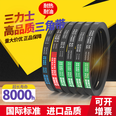 三力士三角带B型B500-5613耐磨耐油耐高温防抗静电机三角皮带大全