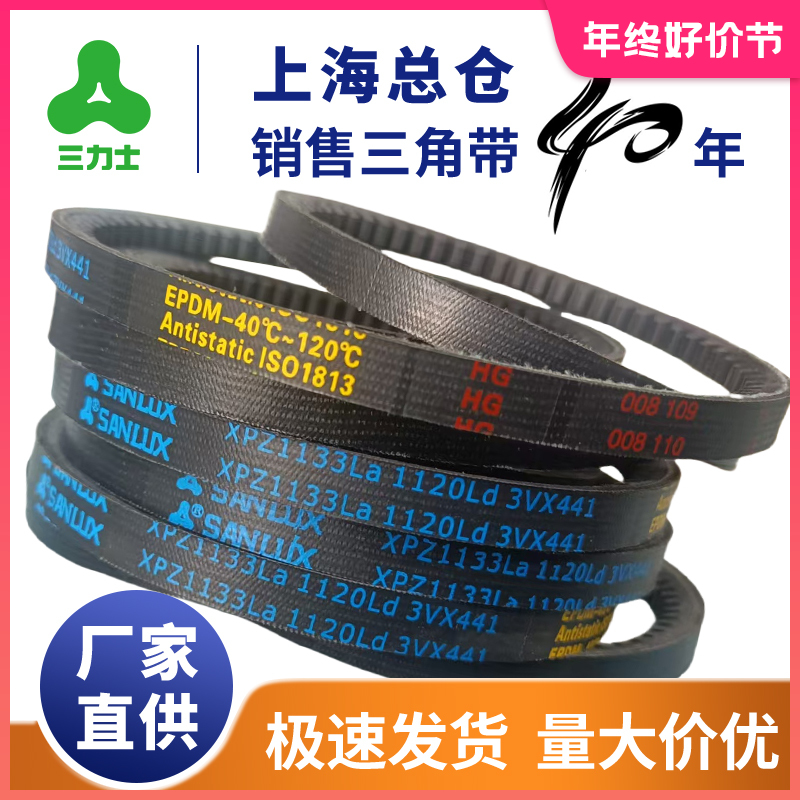 三力士齿形三角带3VX英寸带339 349 355 359 369 375 379 389 400