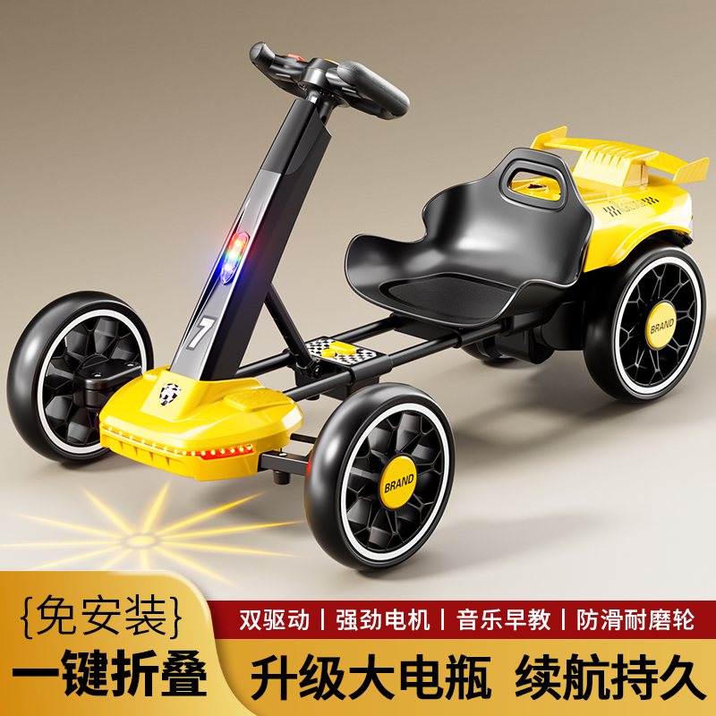 儿童电动车卡丁车免安装可折叠宝宝四轮汽车带遥控可坐大人玩具车