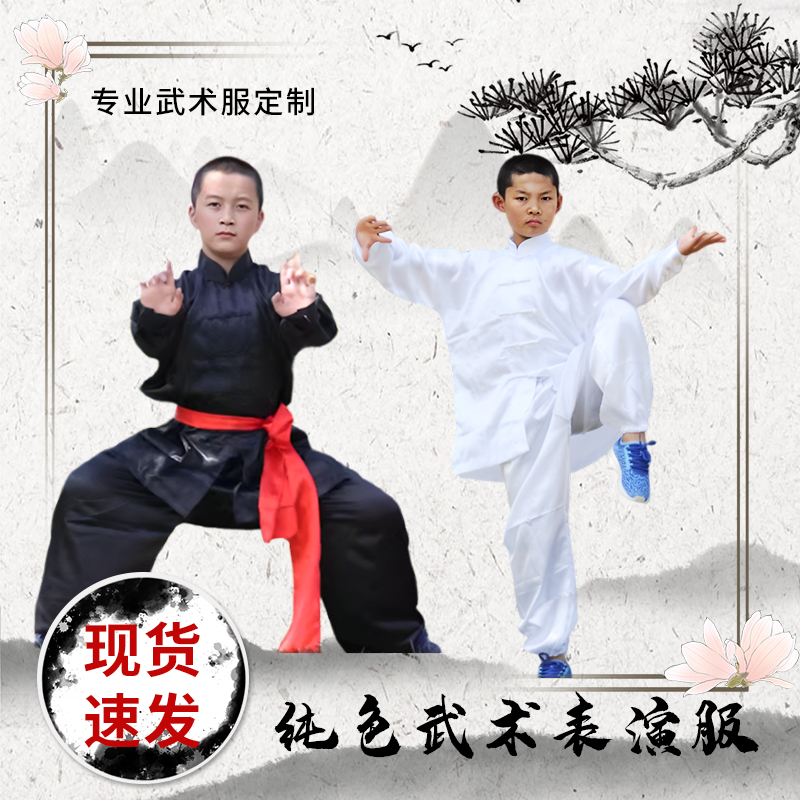 团体武术表演服南拳太极服练功服