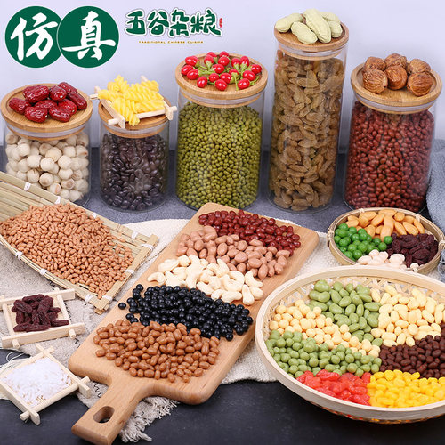 五谷杂粮大红莲子黑豆葡萄干模型