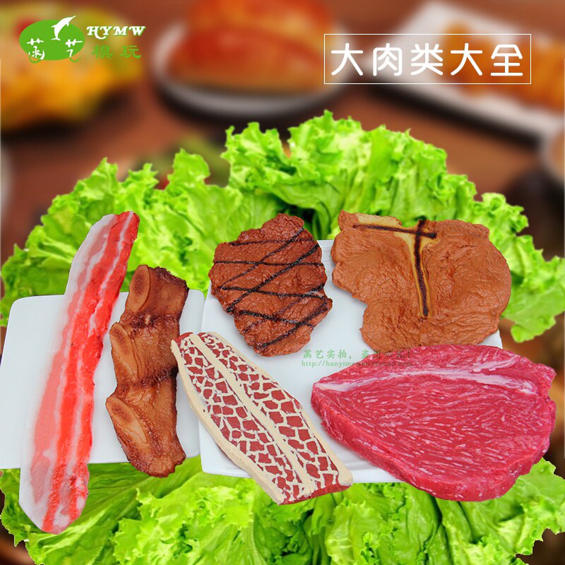 仿真肉模型大牛扒牛排羊排肉片牛肉条块道具假肉食品肉类食物玩具