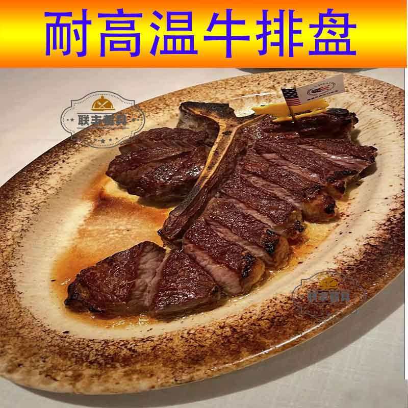 美国大品牌耐高温牛排盘陶瓷盘西餐厅家用盘子椭圆形鱼盘复古简约,餐饮具,盘,淘宝优惠券,粉丝福利购,淘宝优惠卷
