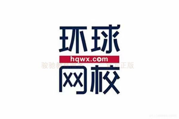 环球网校监理一二级建造师消防造价工程师经济师考点精讲课程课件