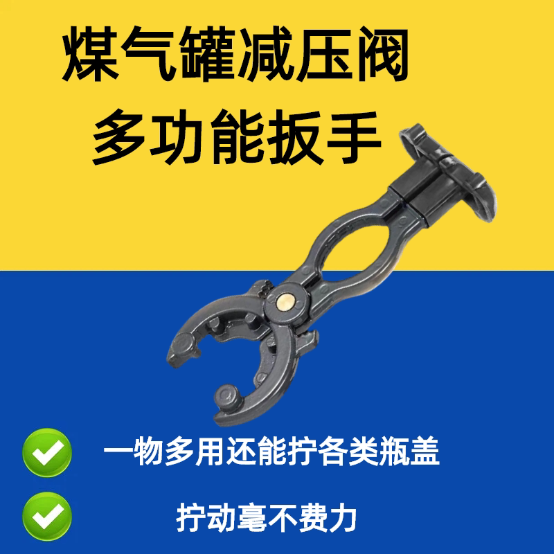 加力防手滑一拧即开居家应急