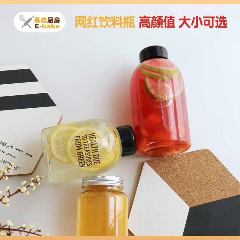 塑料创意风一次性果汁瓶