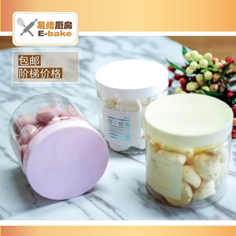透明彩色盖饼干桶 糖果曲奇罐好利来同款三色盖可选烘焙包装 包邮