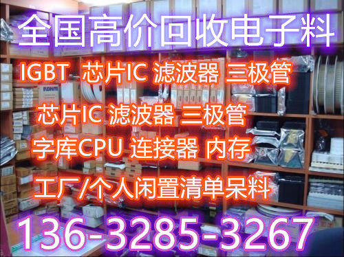 回收IC TL5002CDR STP6N90K5 收购芯片 L6227QTR 2297154 电子料