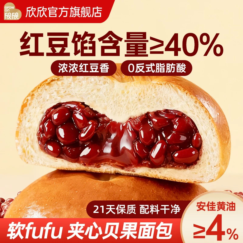 欣欣食品抹茶味夹心面包红豆